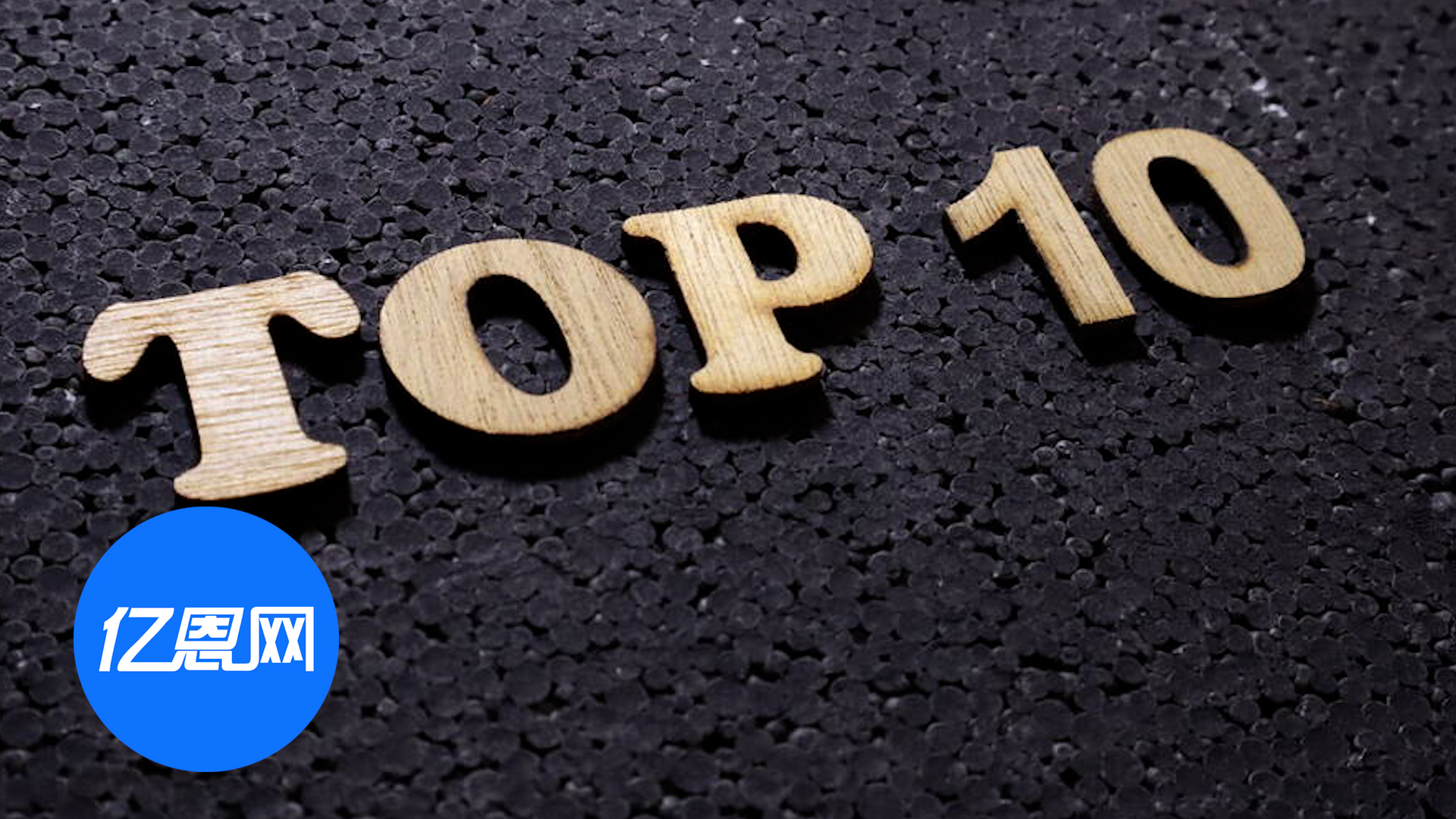 Temu等中国平台横扫欧洲，多国冲进增速Top 10