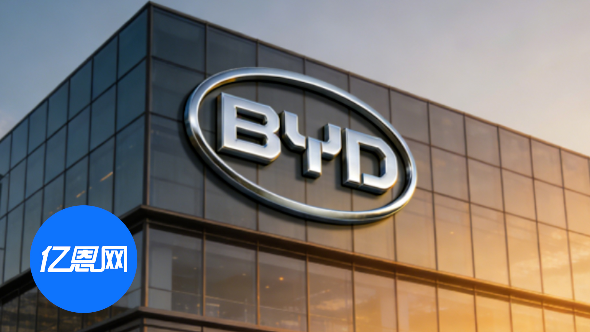 比亚迪硬刚美国政府，起诉要求退还已缴关税